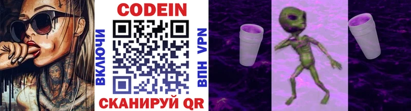 наркошоп  блэк спрут как зайти  Codein Purple Drank  Томилино 