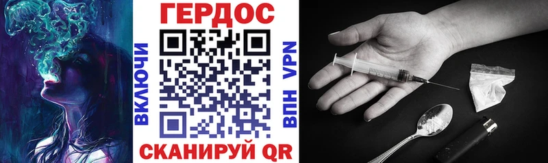 ГЕРОИН хмурый  Томилино 