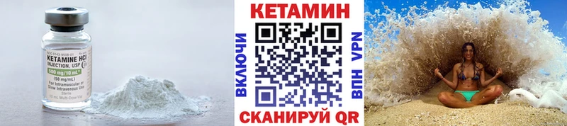 КЕТАМИН ketamine  Томилино 