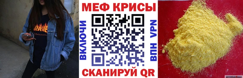 Меф mephedrone  Томилино 