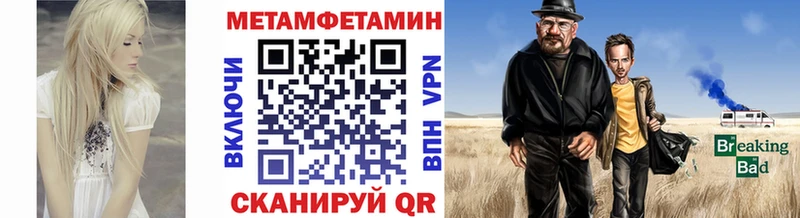 МЕТАМФЕТАМИН Декстрометамфетамин 99.9%  наркотики  блэк спрут ссылка  Томилино 